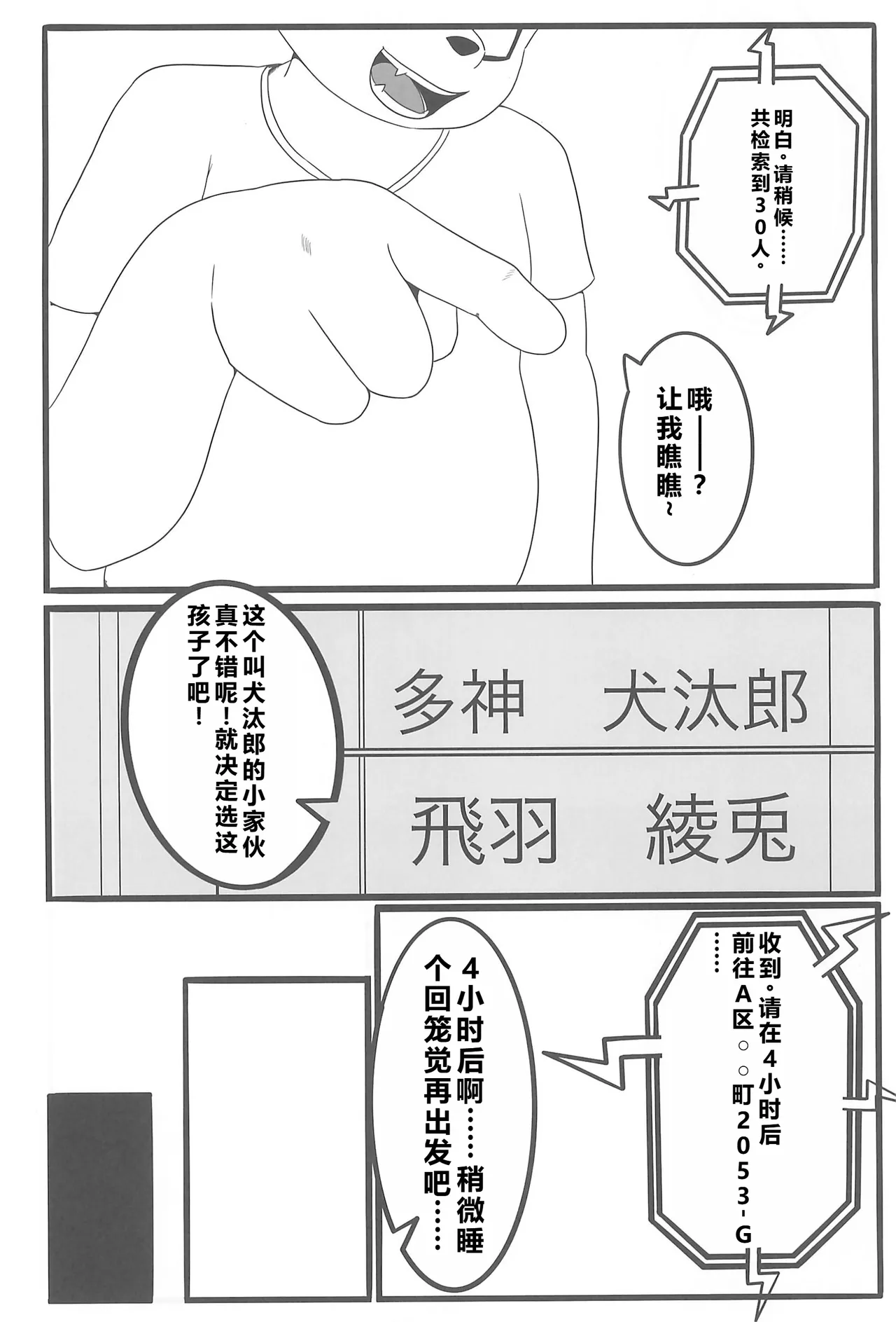 Sex Strategy | 做爱攻略系统 + Extra page 6 full