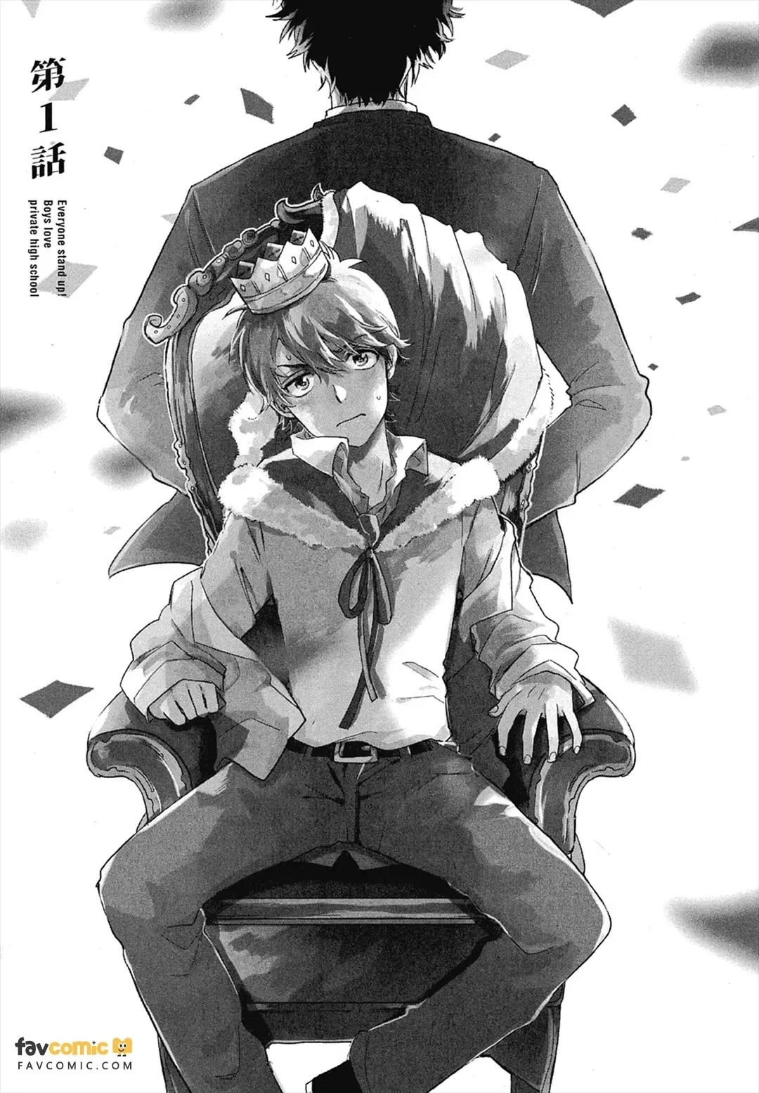 Zen'in Kiritsu! Shiritsu BL Gakuen Koutou Gakkou ～︱全体起立！私立BL学园 page 5 full