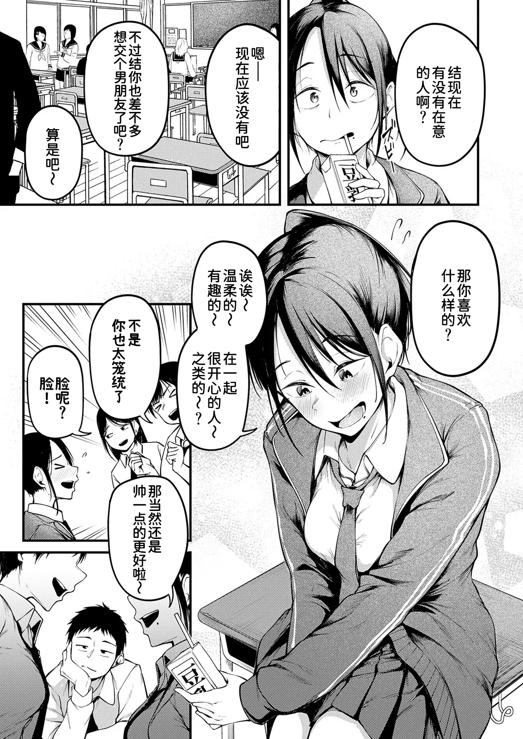未恋 -みれん- page 4 full