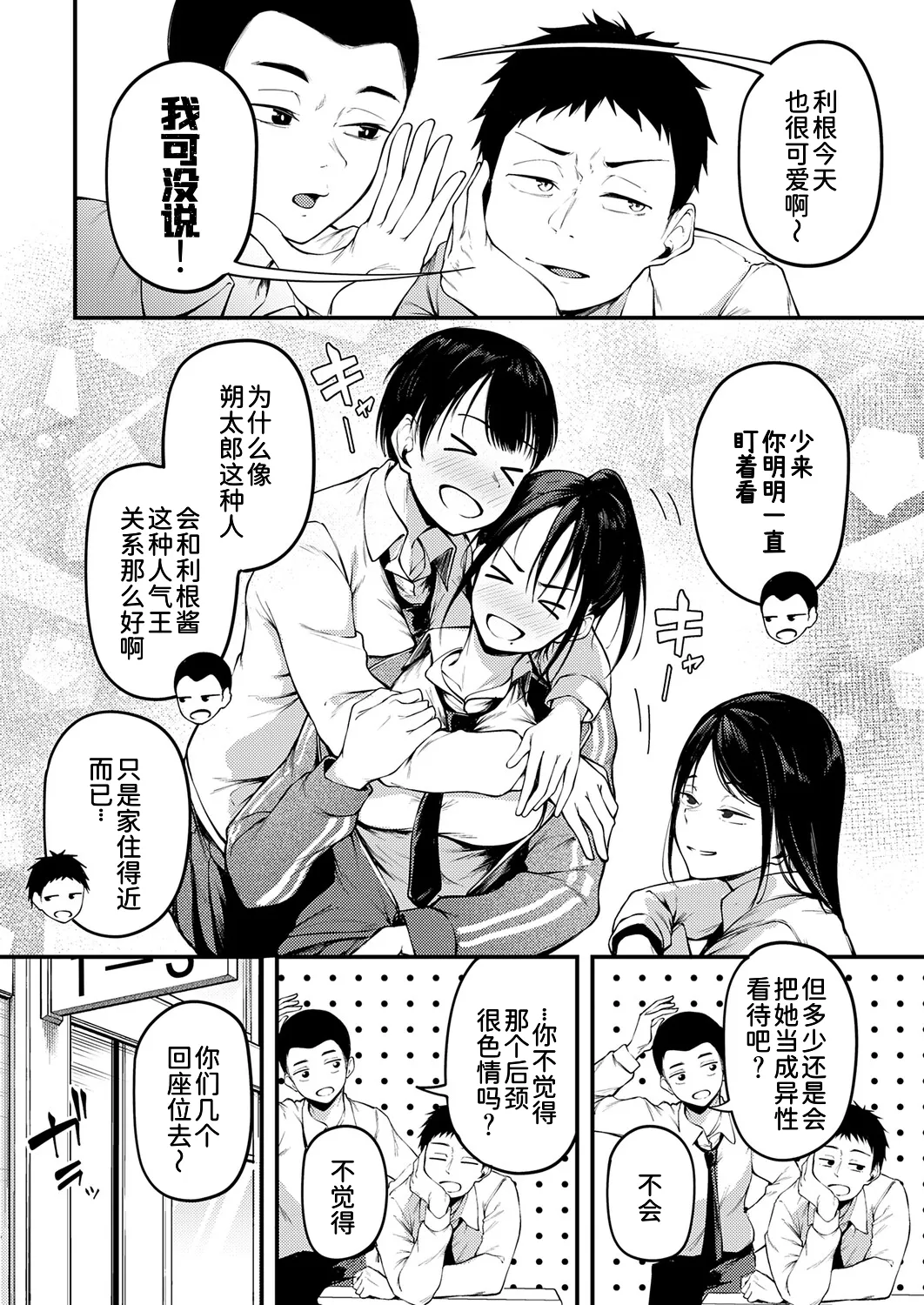 未恋 -みれん- page 5 full