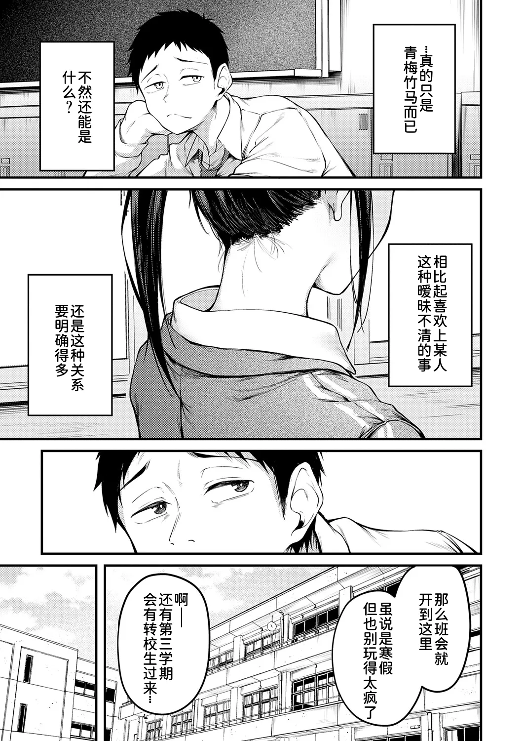 未恋 -みれん- page 6 full