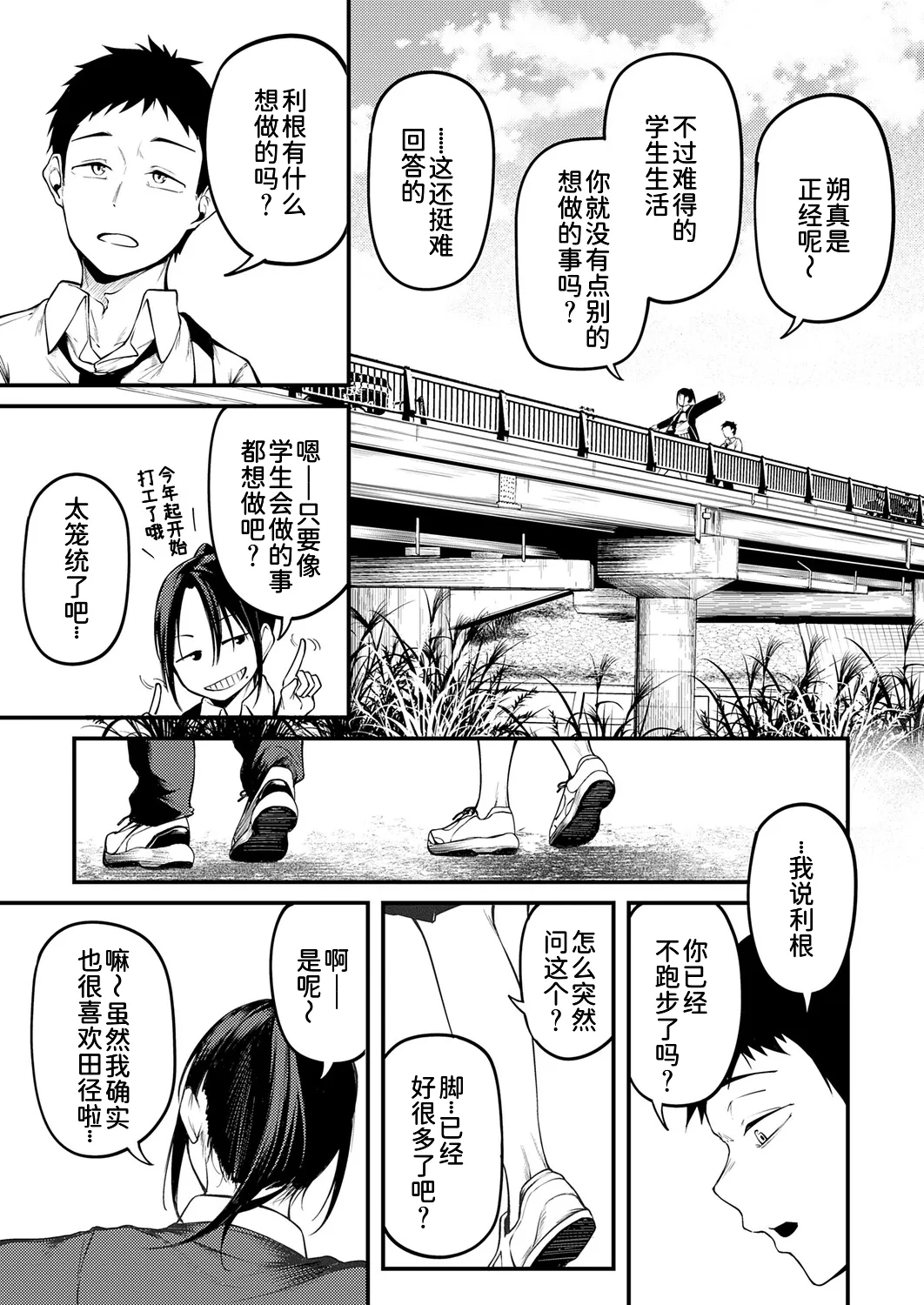未恋 -みれん- page 8 full