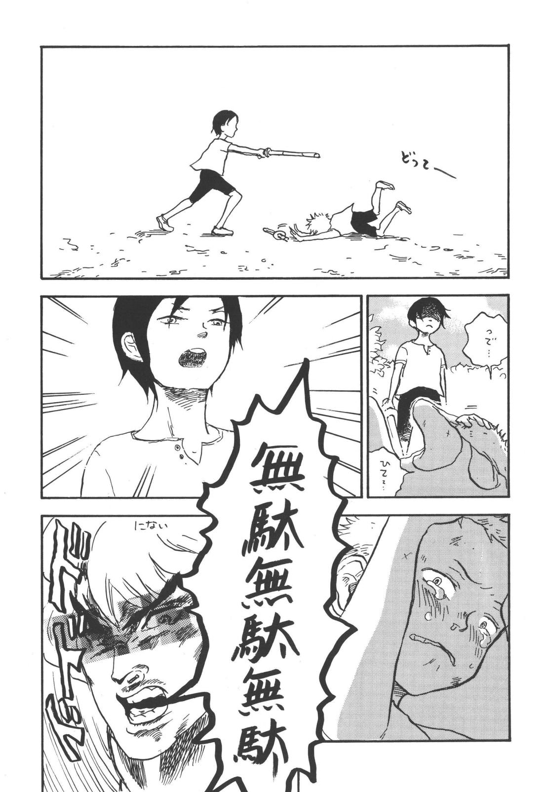 tweet page 8 full