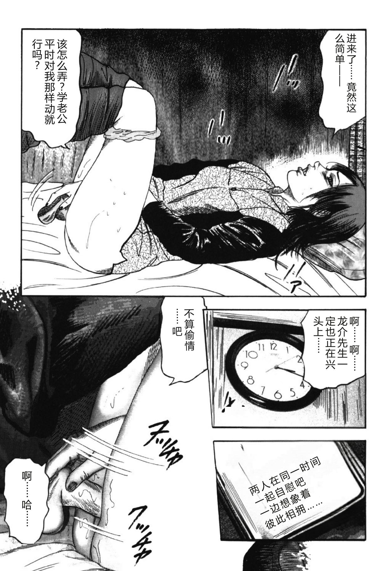 Hereditary of M Woman 1 page 10 full