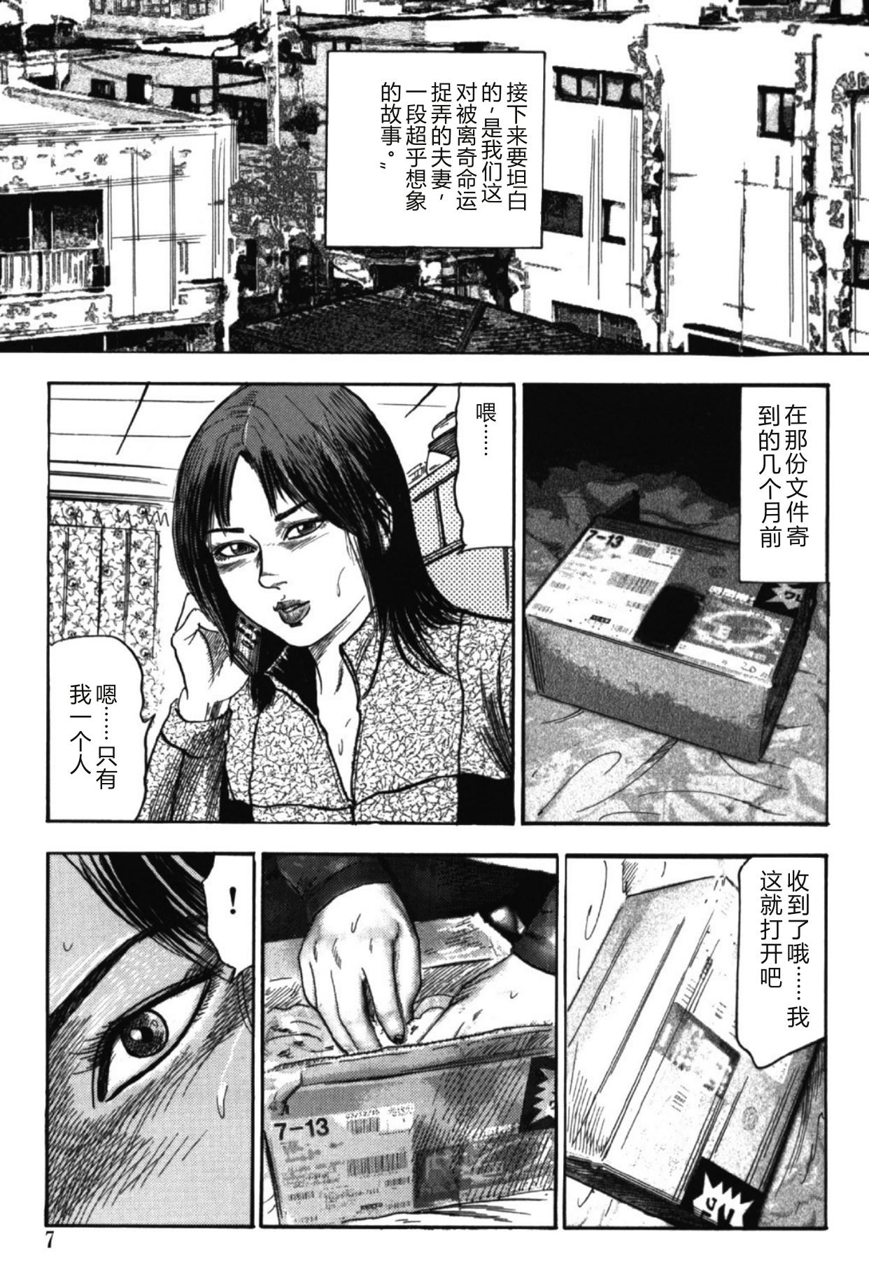 Hereditary of M Woman 1 page 6 full