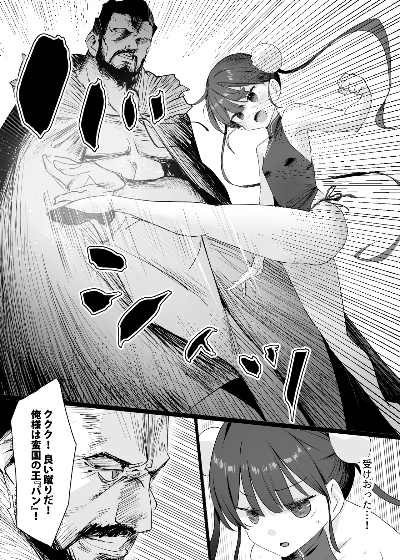 Bu no Kuni no Hime wa NTRreru Jou page 10 full