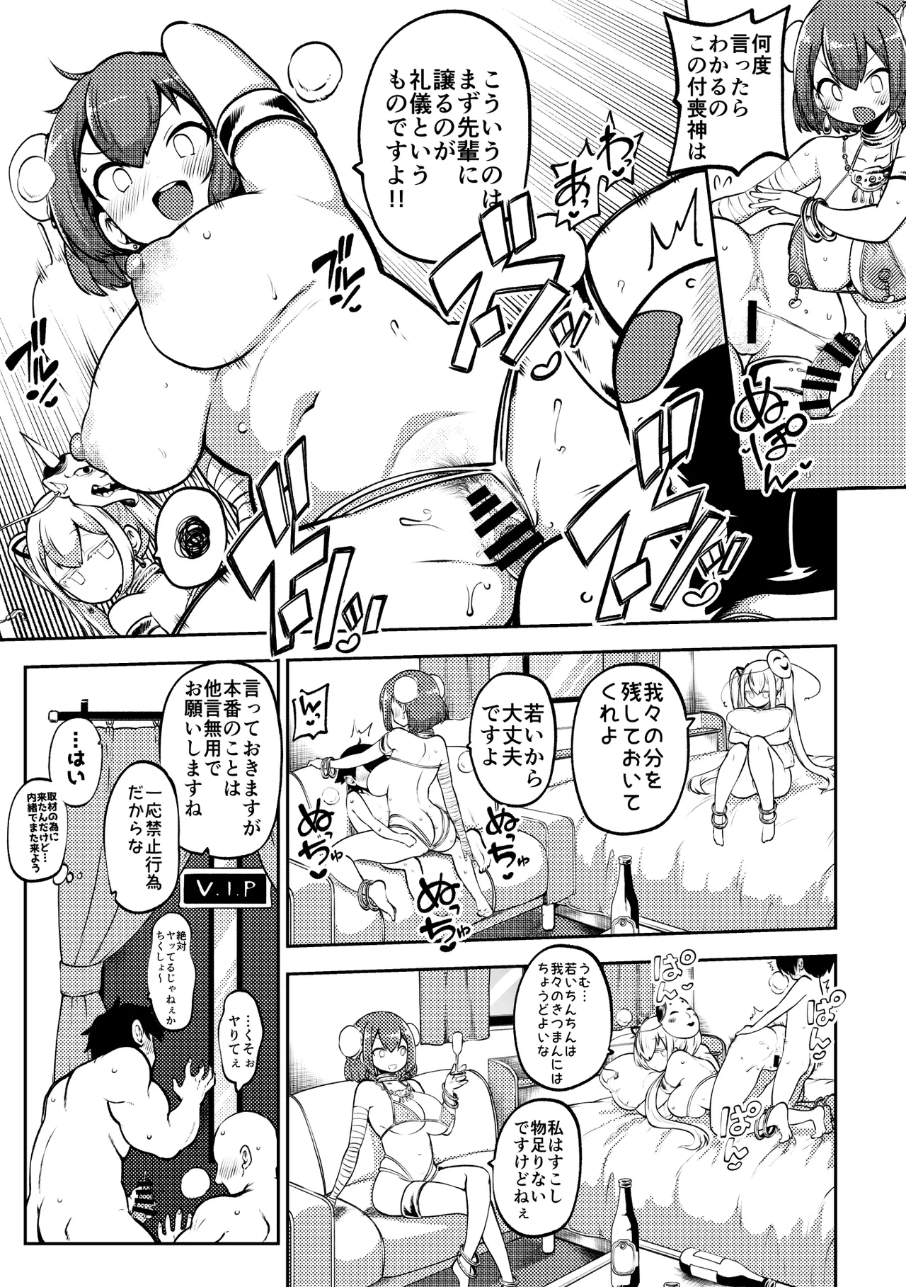 Tōhō musumemusume gekijō matome page 5 full