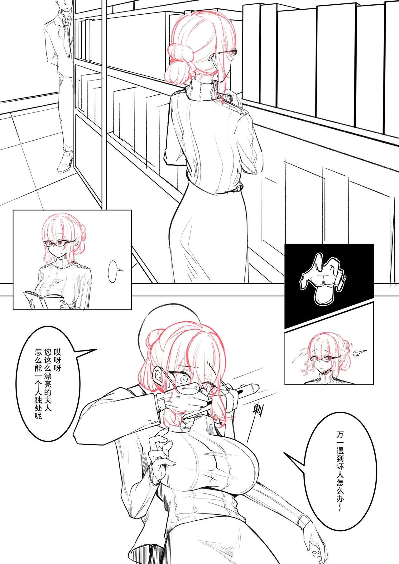 特蕾莎 page 3 full