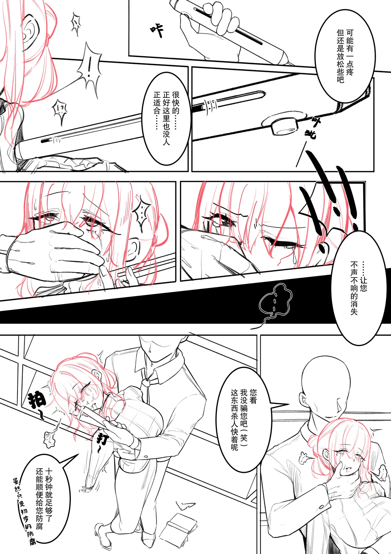 特蕾莎 page 4 full