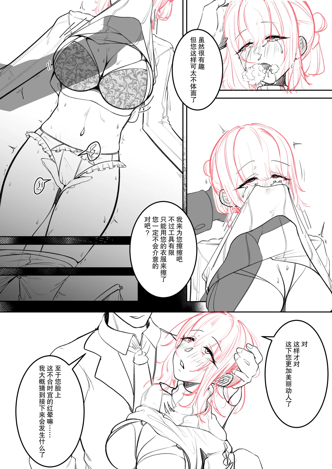 特蕾莎 page 8 full