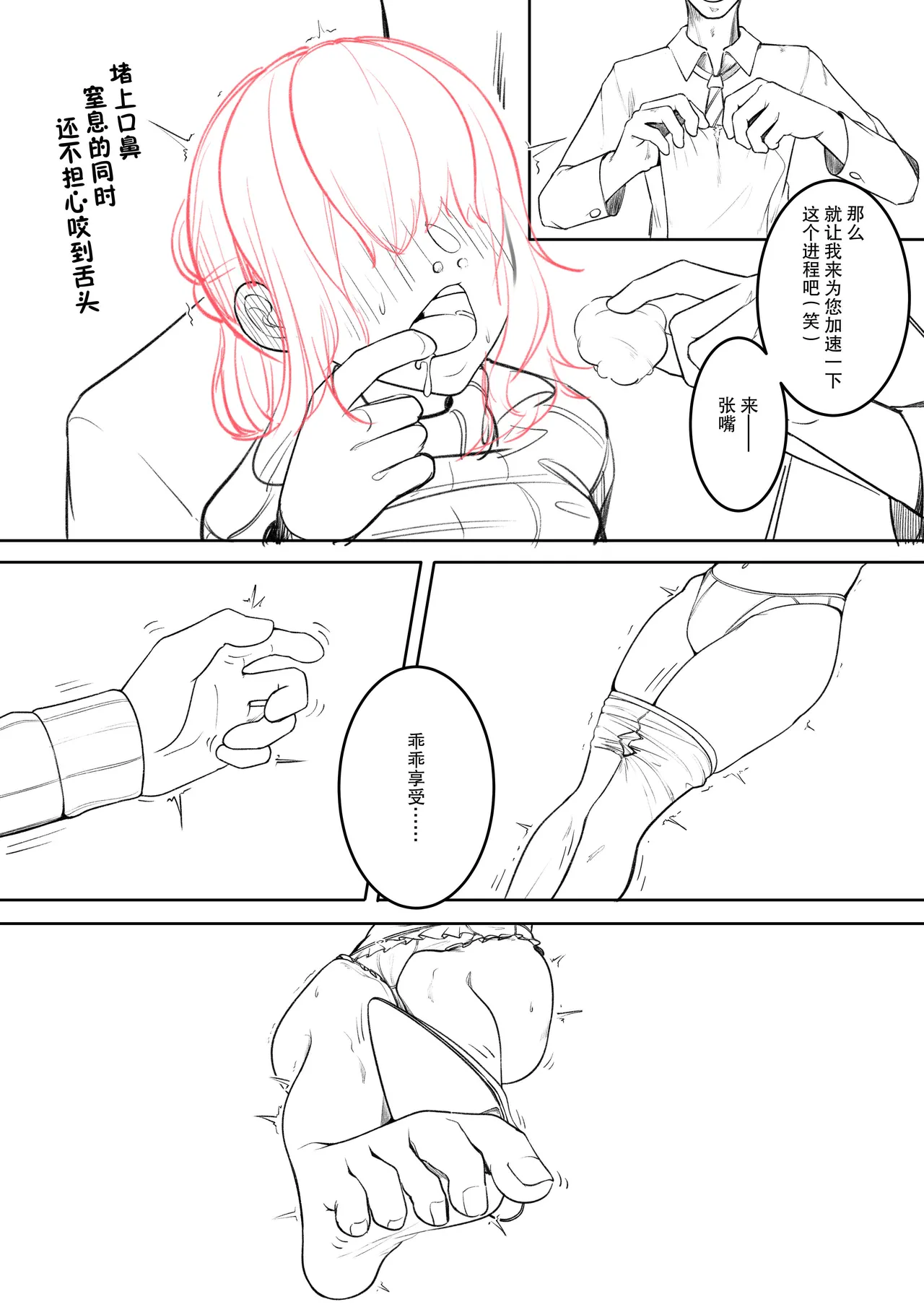 特蕾莎 page 9 full