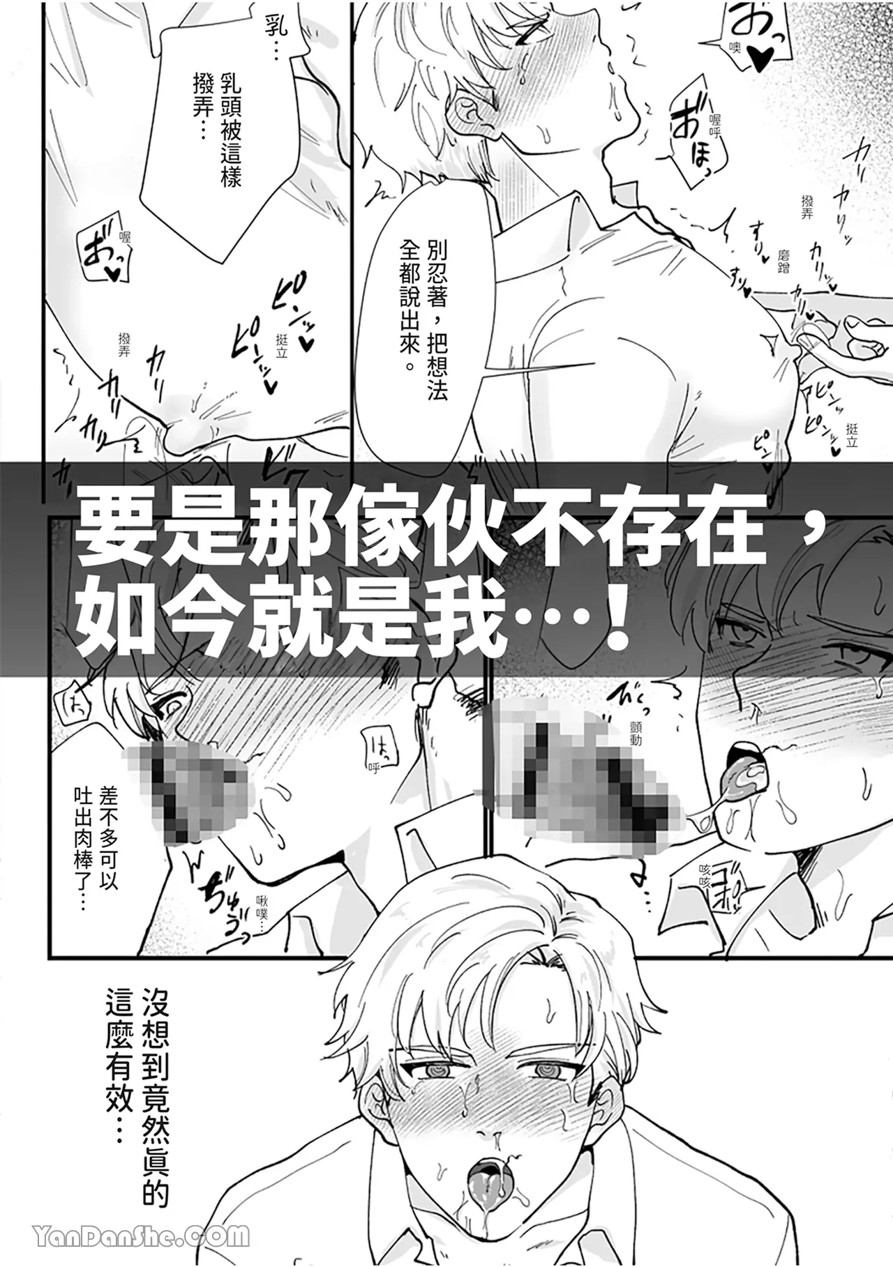 Yuusha Saimin Ochi page 2 full