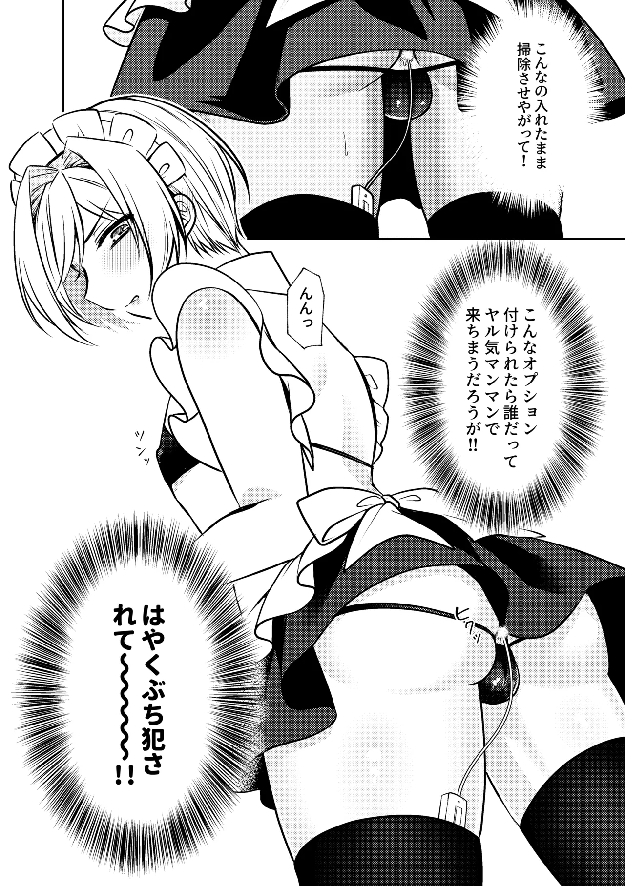 Kajidaikou Maid-kun page 8 full