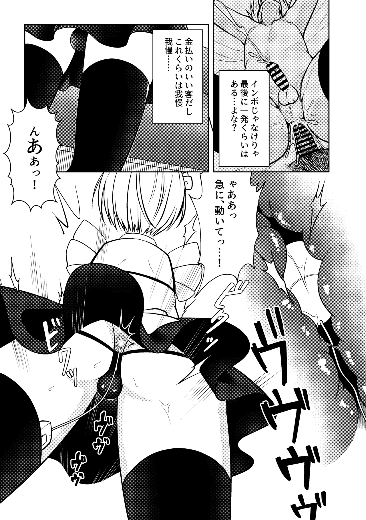 Kajidaikou Maid-kun page 9 full