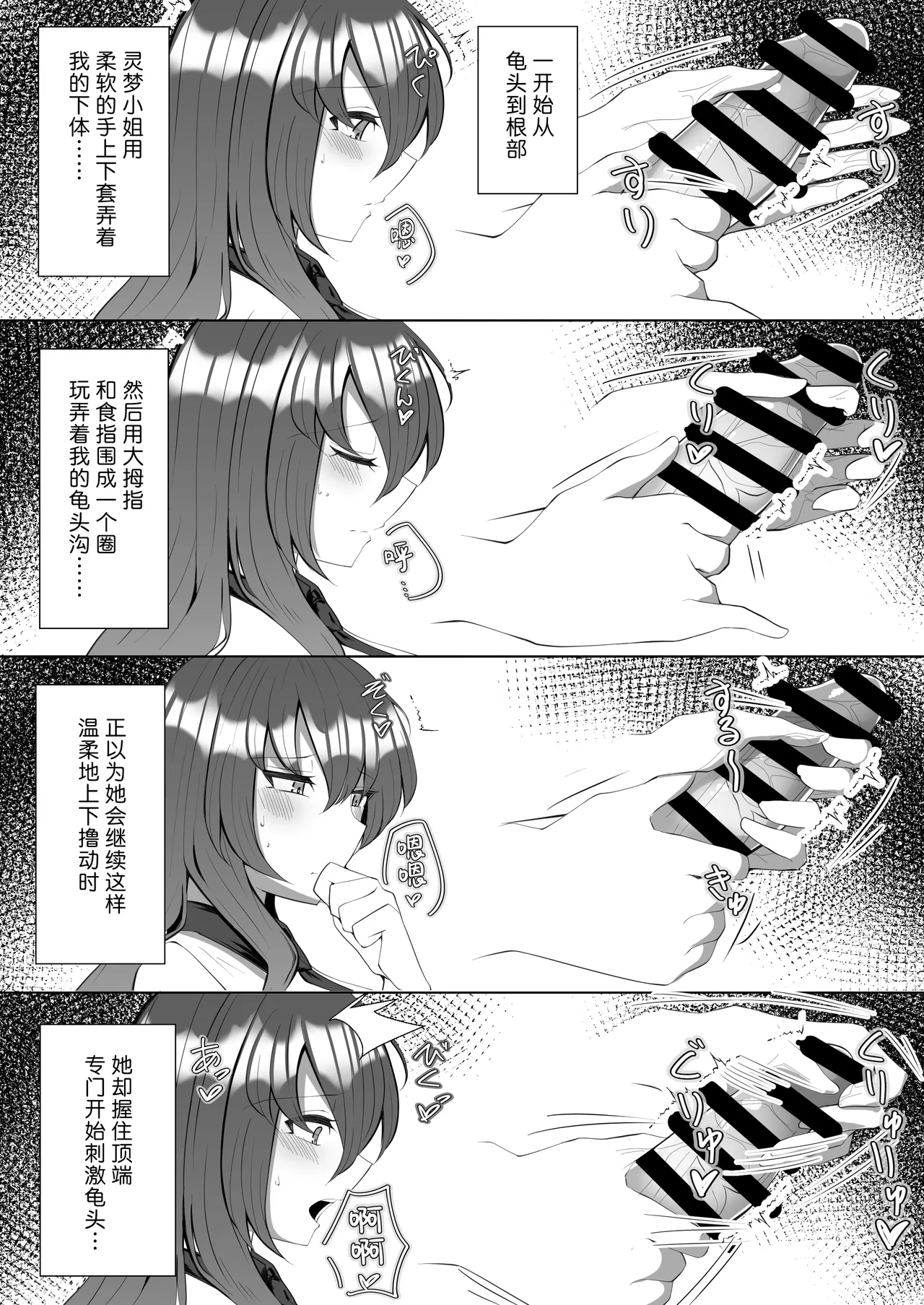 Futanari Miko no Midara kou page 7 full