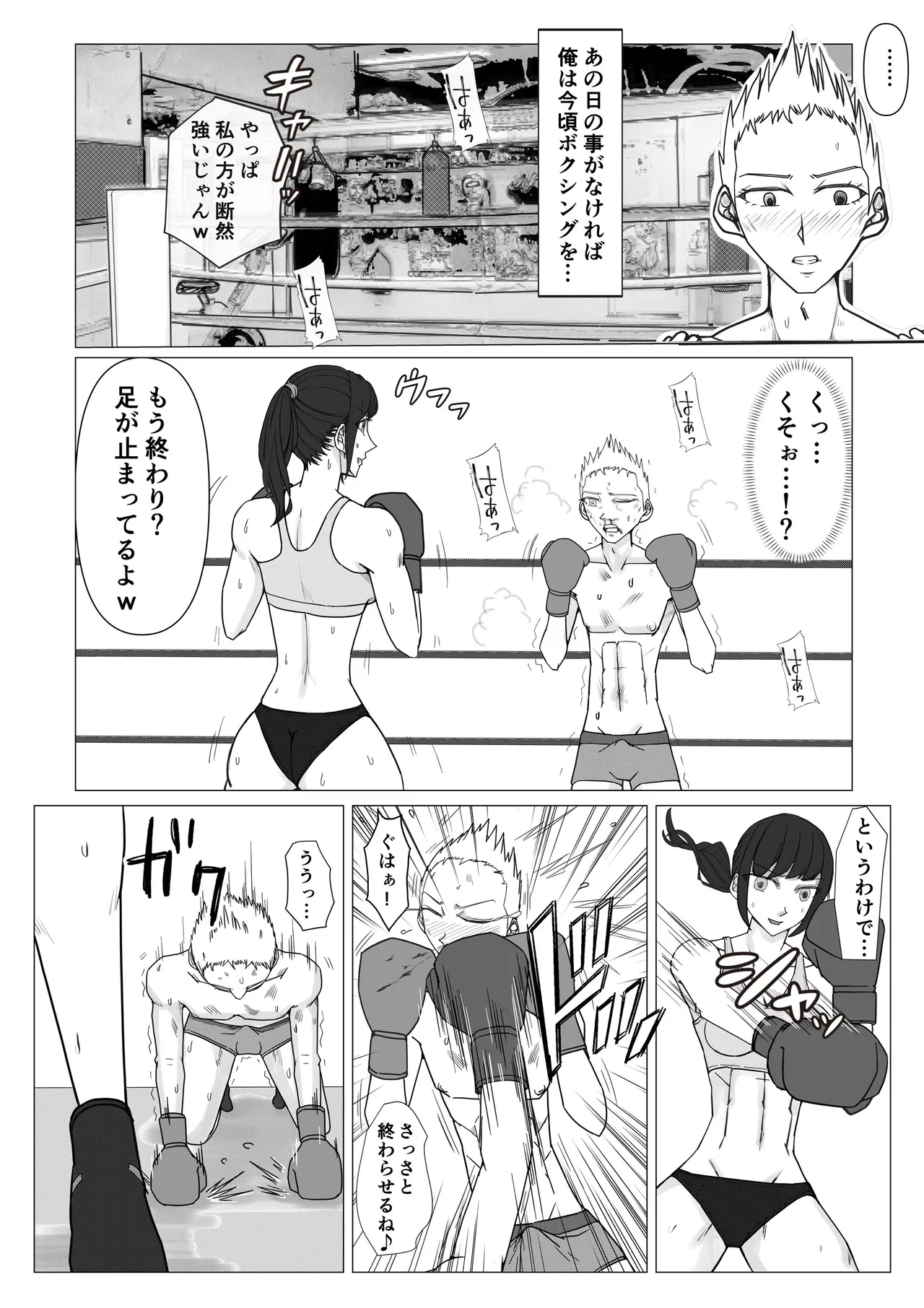 M Fight School page 9 full