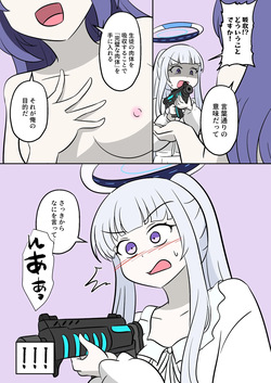 [Hyoui Lover (vel)] Blue Archive Slime Fusion Takeover - Yuuka & Noah Arc (Blue Archive) [Japanese, English] — page 11
