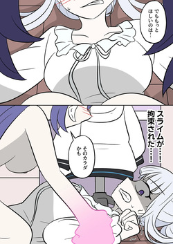 [Hyoui Lover (vel)] Blue Archive Slime Fusion Takeover - Yuuka & Noah Arc (Blue Archive) [Japanese, English] — page 15