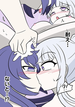 [Hyoui Lover (vel)] Blue Archive Slime Fusion Takeover - Yuuka & Noah Arc (Blue Archive) [Japanese, English] — page 19