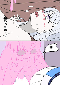 [Hyoui Lover (vel)] Blue Archive Slime Fusion Takeover - Yuuka & Noah Arc (Blue Archive) [Japanese, English] — page 21