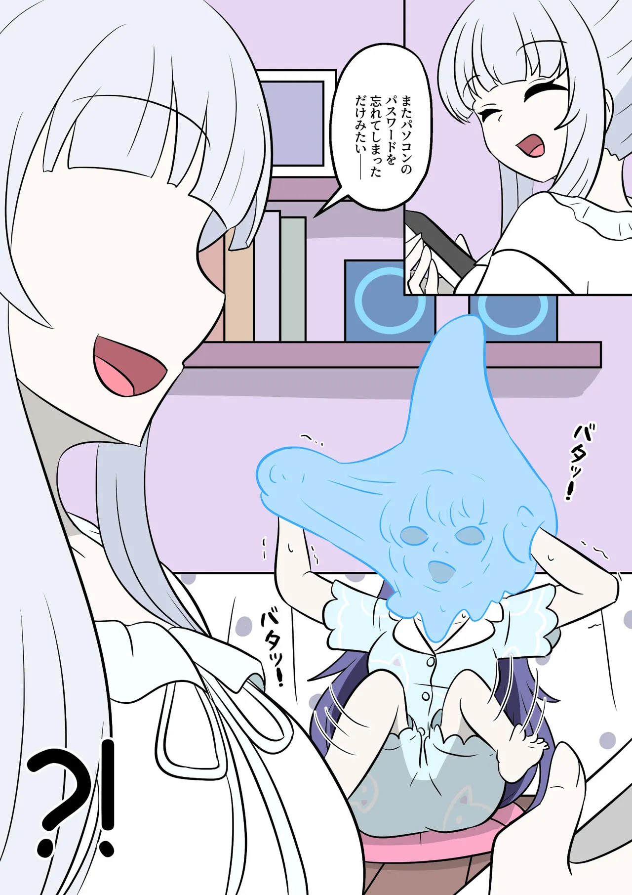Blue Archive Slime Fusion Takeover - Yuuka & Noah Arc page 4 full