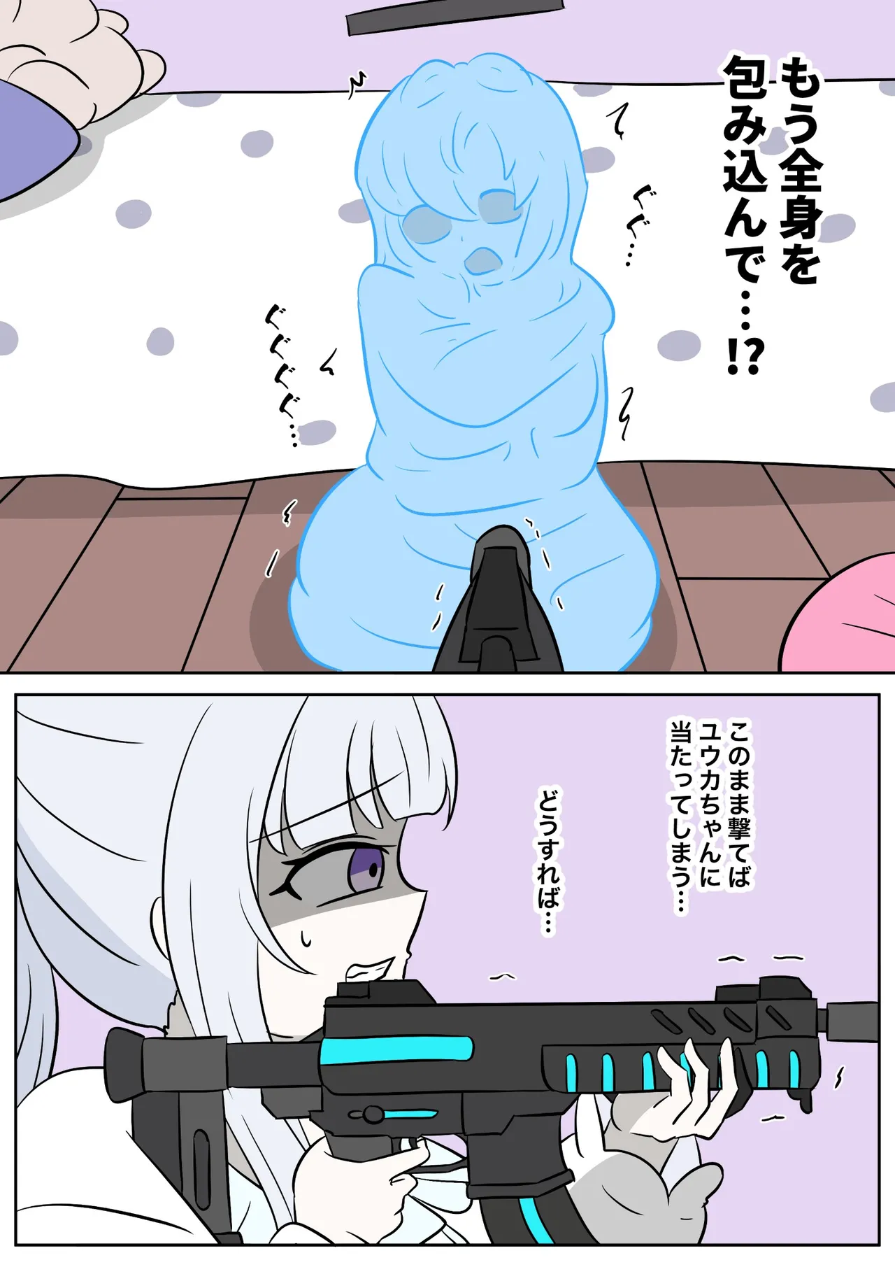 Blue Archive Slime Fusion Takeover - Yuuka & Noah Arc page 6 full