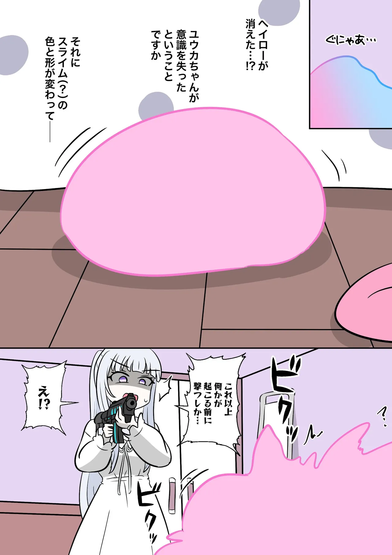 Blue Archive Slime Fusion Takeover - Yuuka & Noah Arc page 7 full