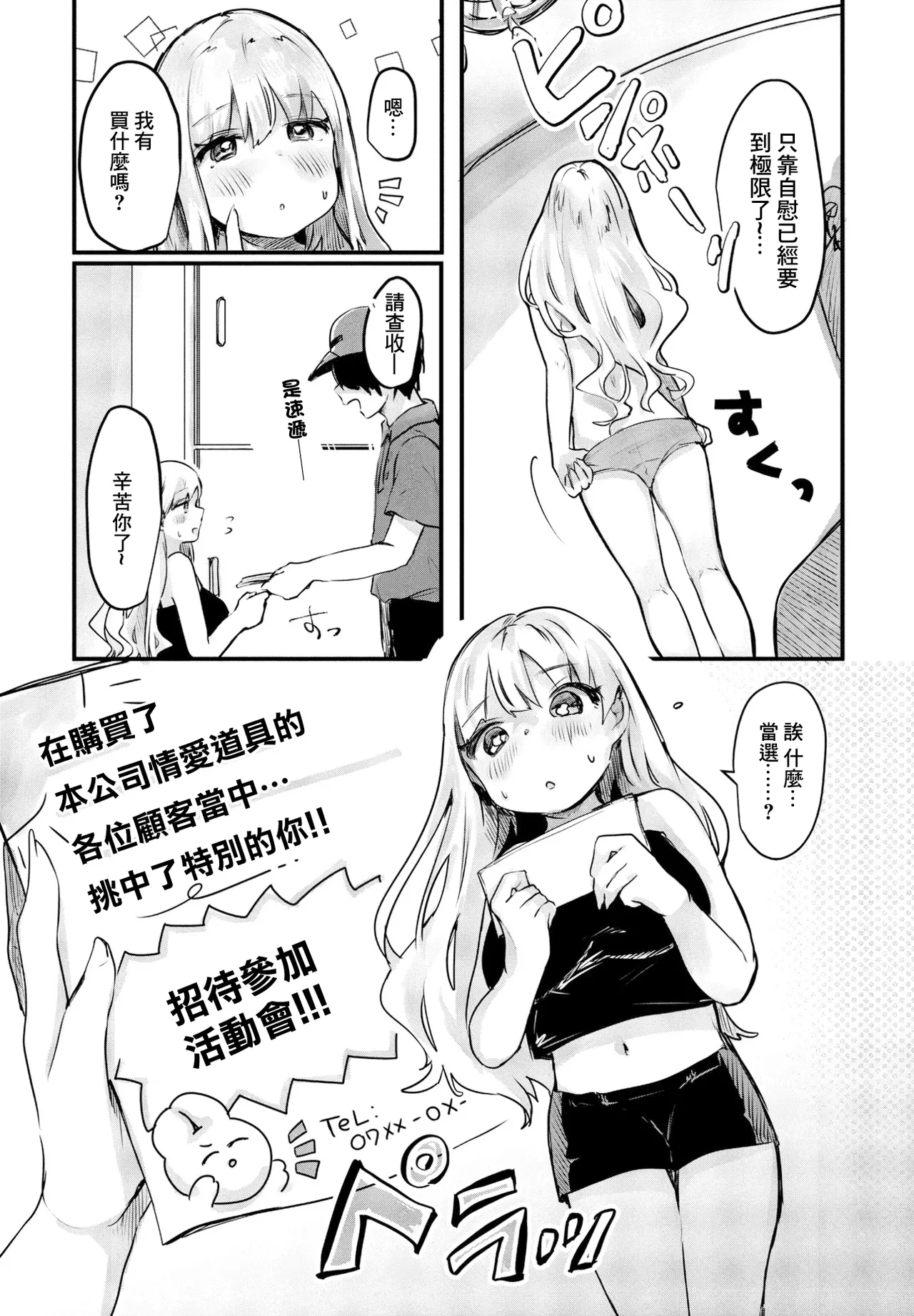 欲求不満、により page 5 full