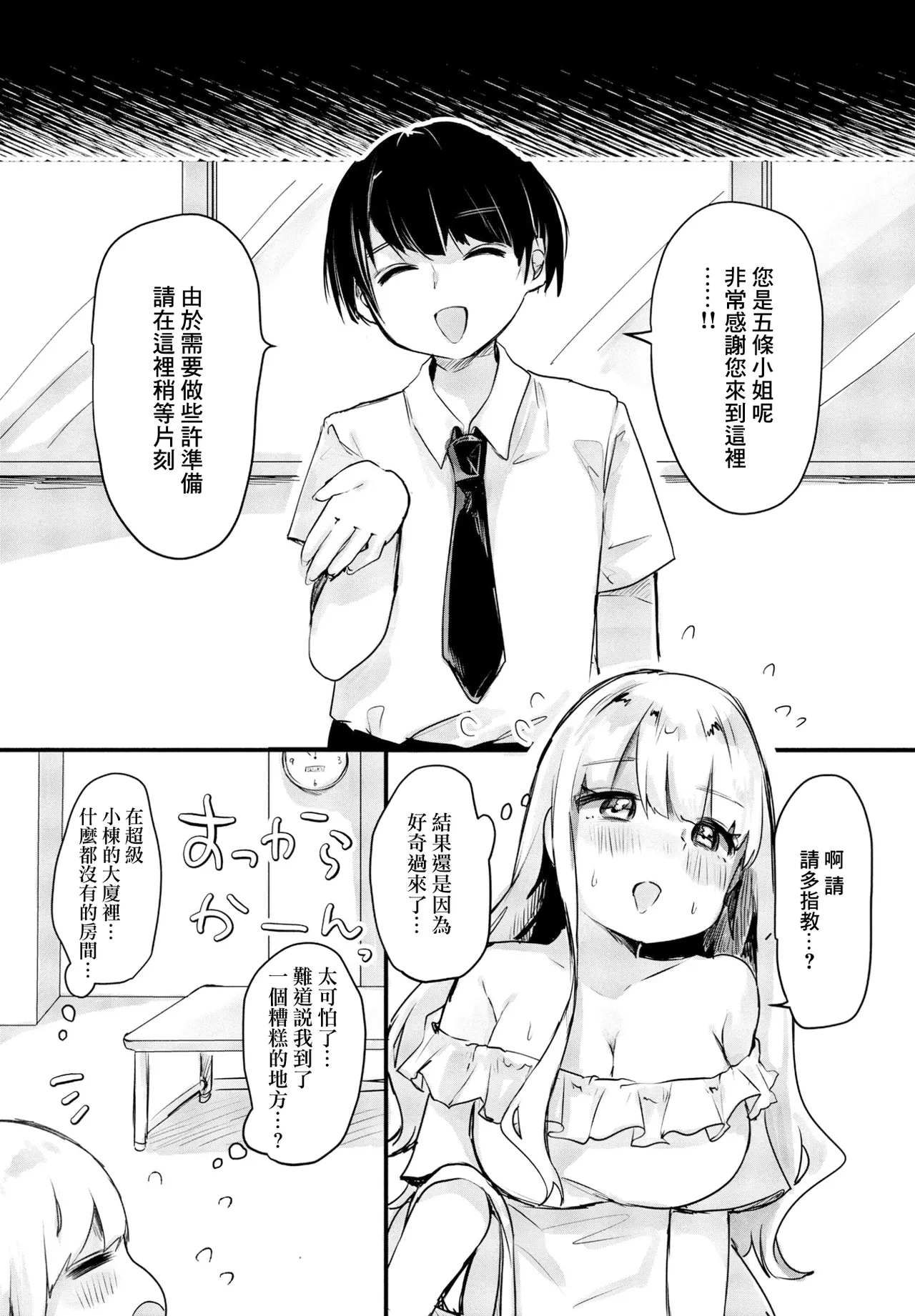 欲求不満、により page 7 full