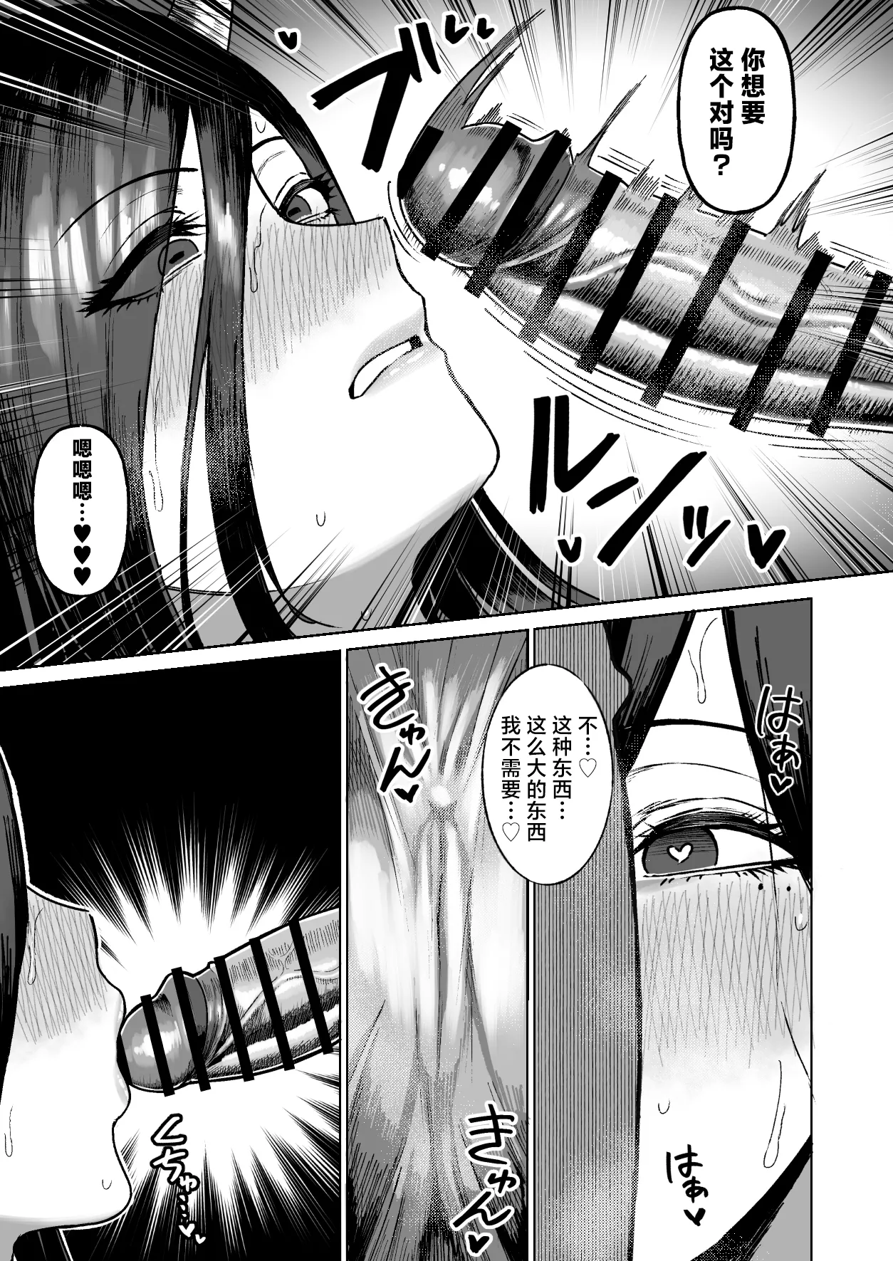 Sex Tame 3 -Ushi Juujin- page 10 full