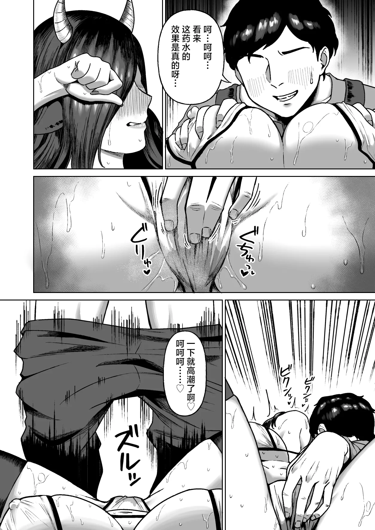 Sex Tame 3 -Ushi Juujin- page 9 full