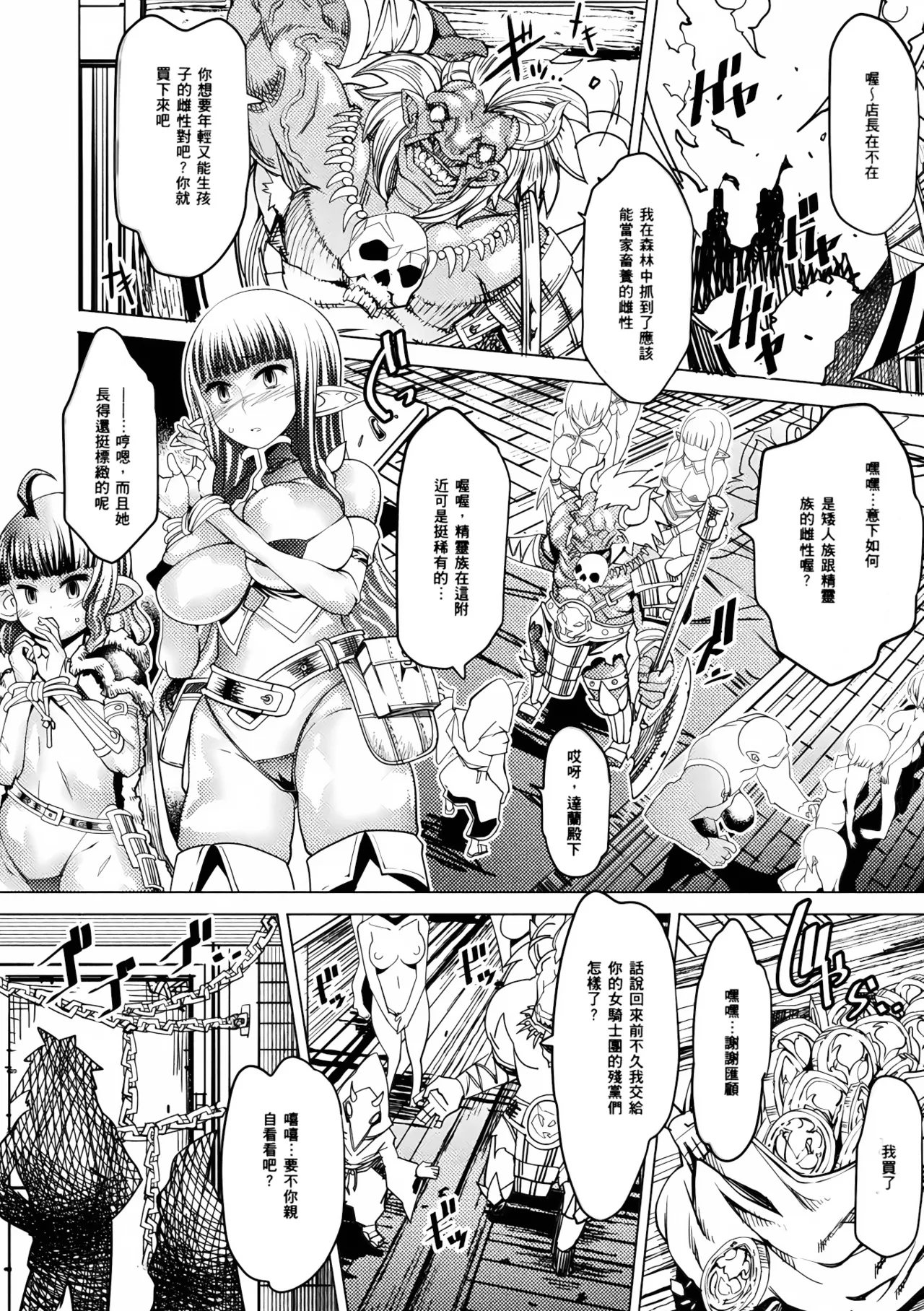 Ajin Bokujyo page 8 full