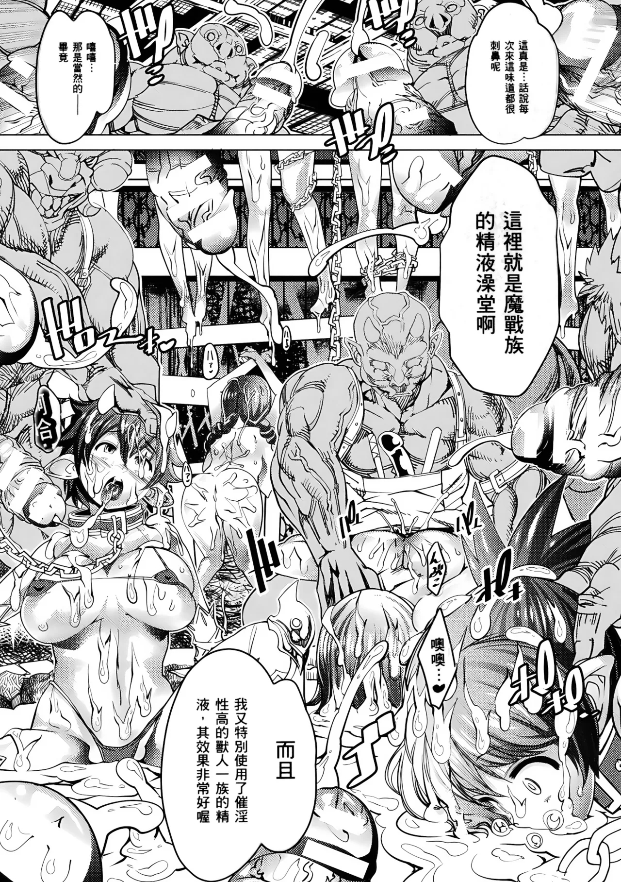 Ajin Bokujyo page 9 full