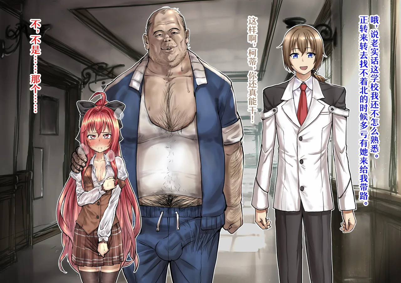 Inmon o Kizamare, Shuutou ni Netorareteiku Seirei Shoujo | 被刻上淫纹在精心算计中逐渐沦陷的精灵少女 page 4 full