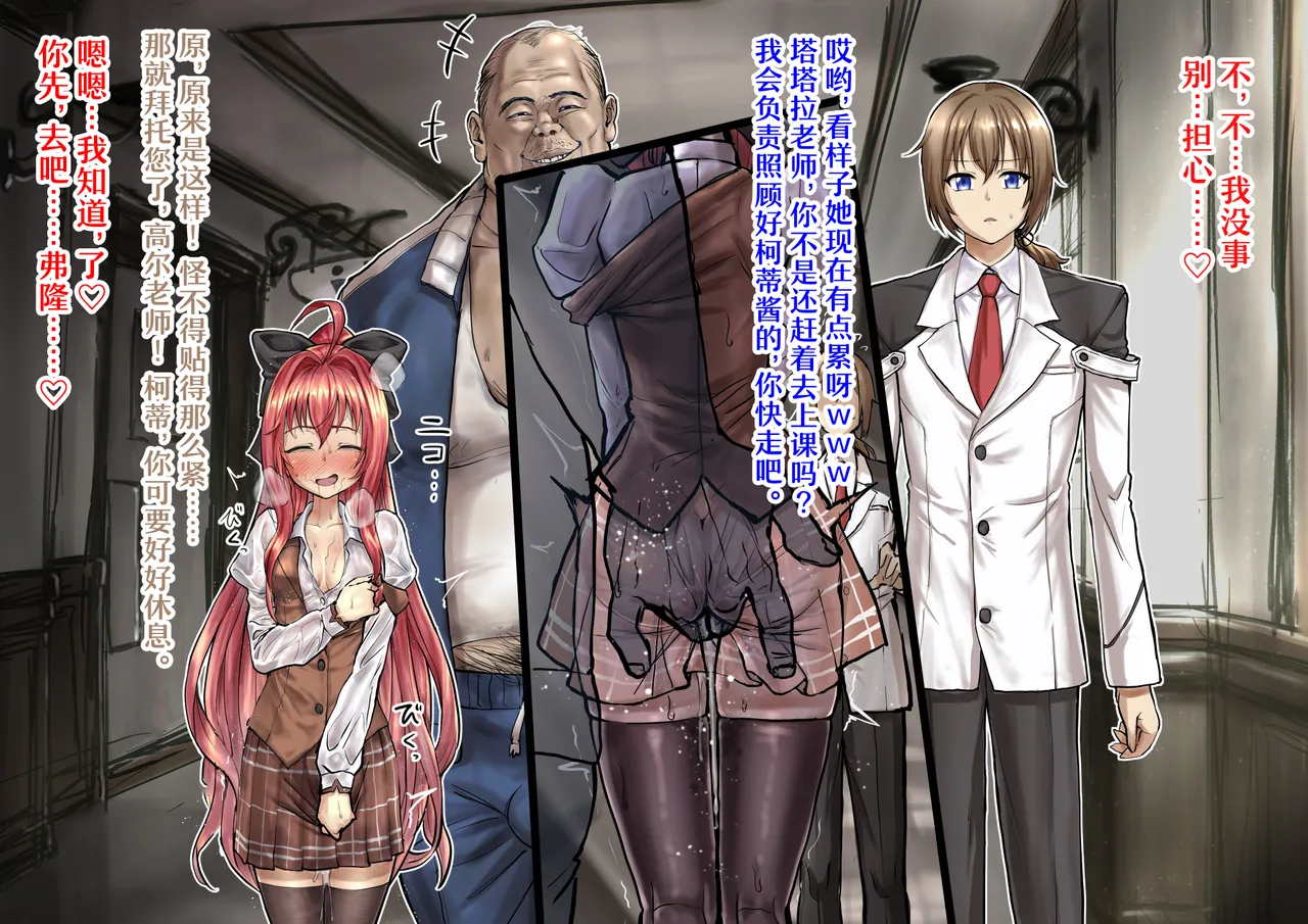 Inmon o Kizamare, Shuutou ni Netorareteiku Seirei Shoujo | 被刻上淫纹在精心算计中逐渐沦陷的精灵少女 page 6 full