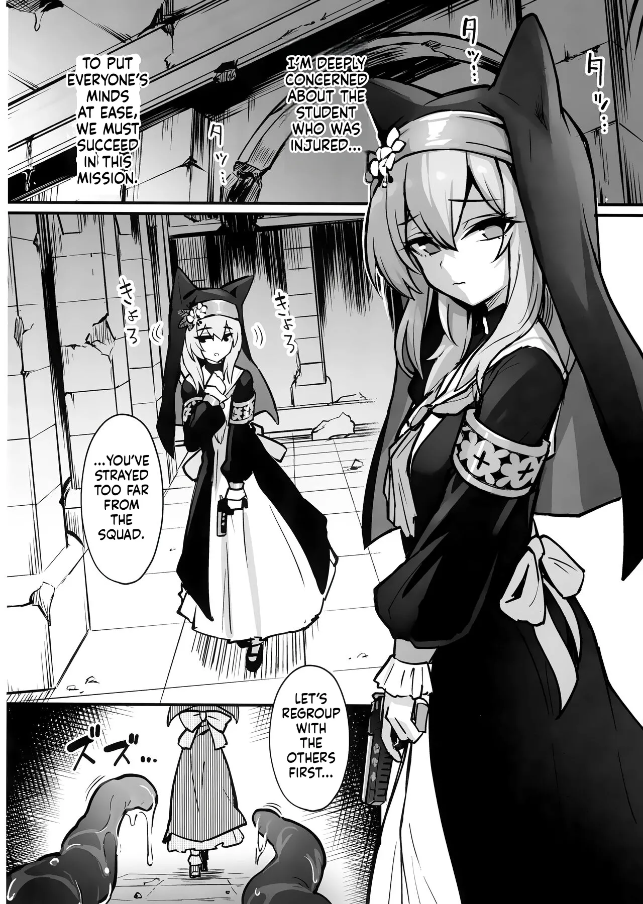 Mari Shokushu Ochi page 3 full