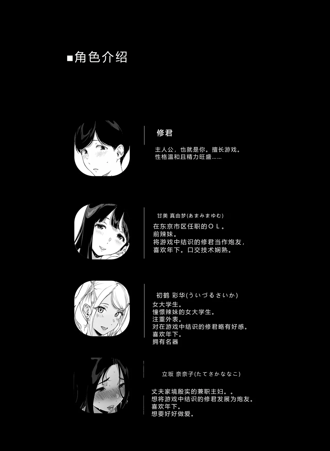 Gaming Harem 5 page 2 full