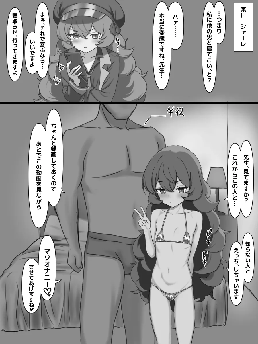 Iroha Netorase Ecchi Manga page 2 full