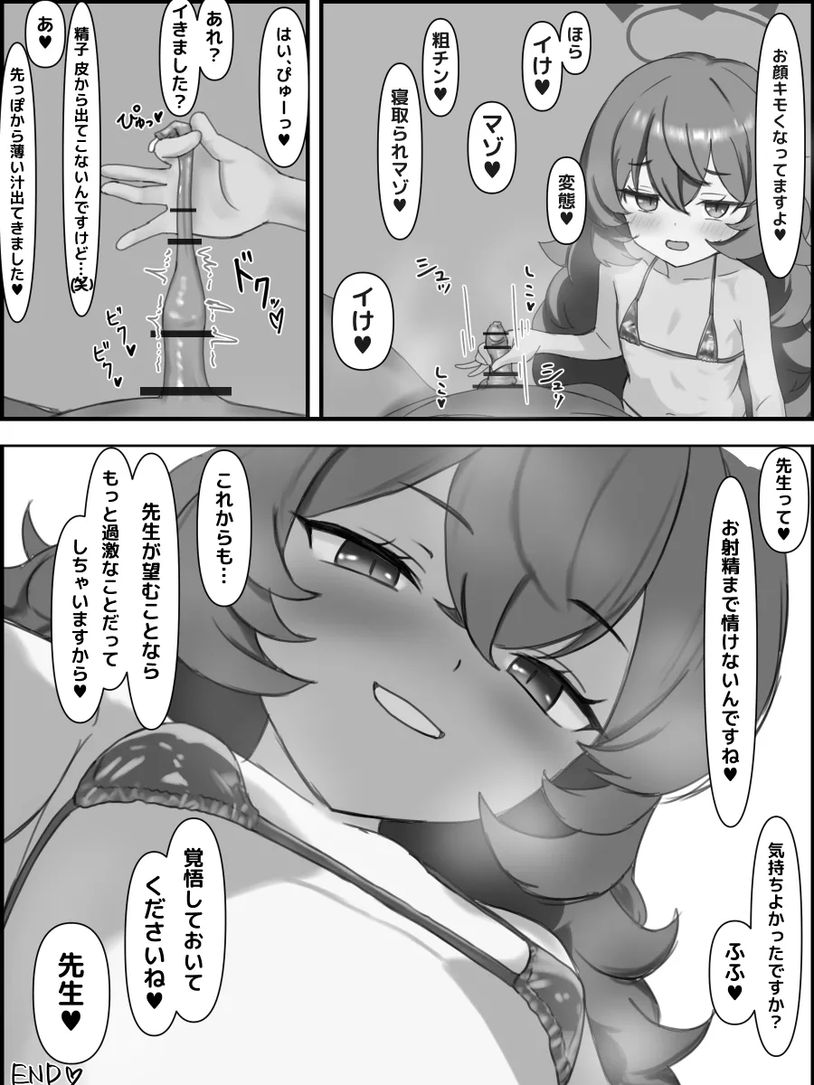 Iroha Netorase Ecchi Manga page 8 full