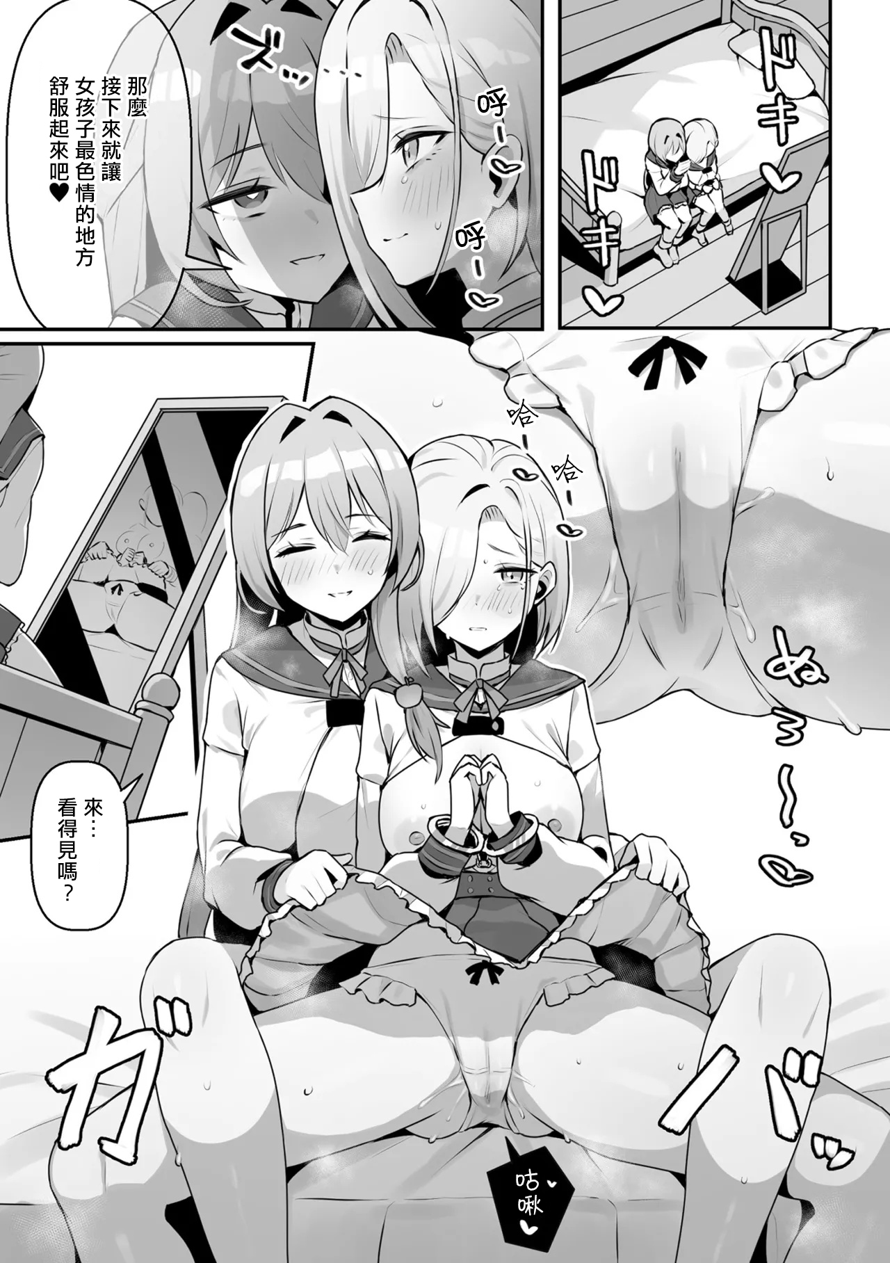 Shi ga Futari wo Wakatsu made 2D Comic Magazine TS Yuriochi Onnanoko Doushi nara Nankai demo Ikeru yo ne Vol. 1 page 9 full