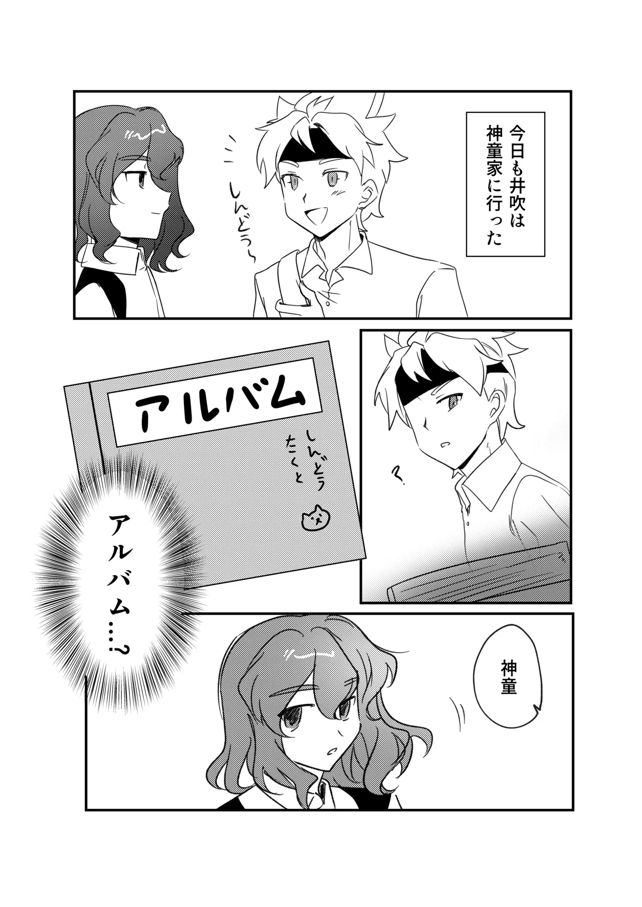 銀河アルバム page 3 full