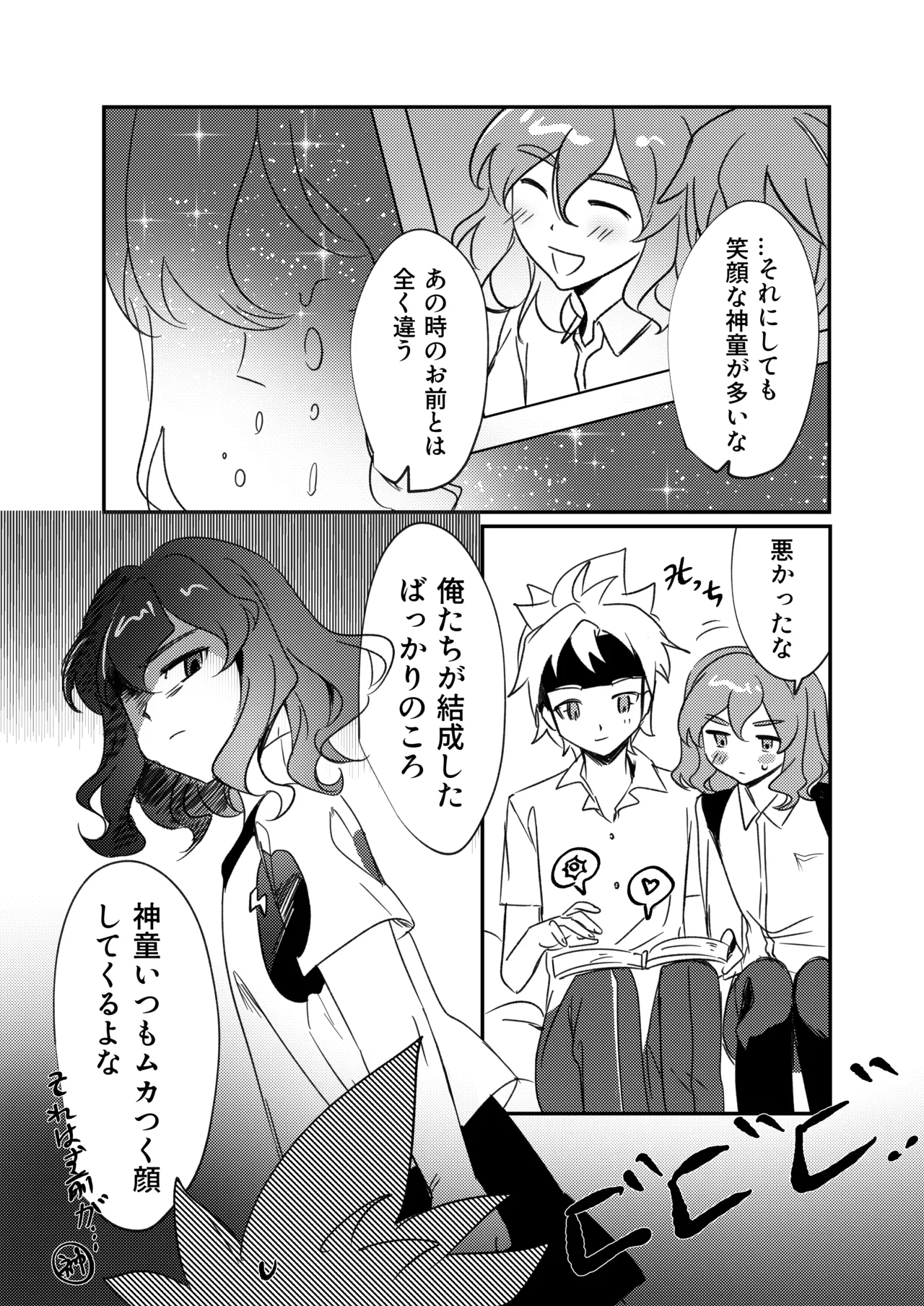 銀河アルバム page 5 full