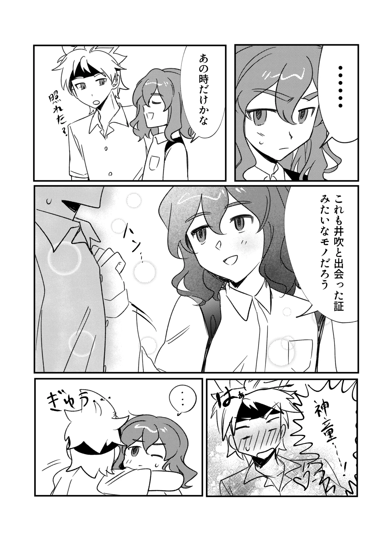 銀河アルバム page 7 full