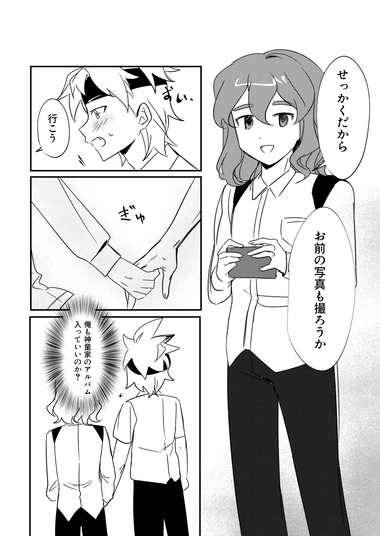 銀河アルバム page 8 full
