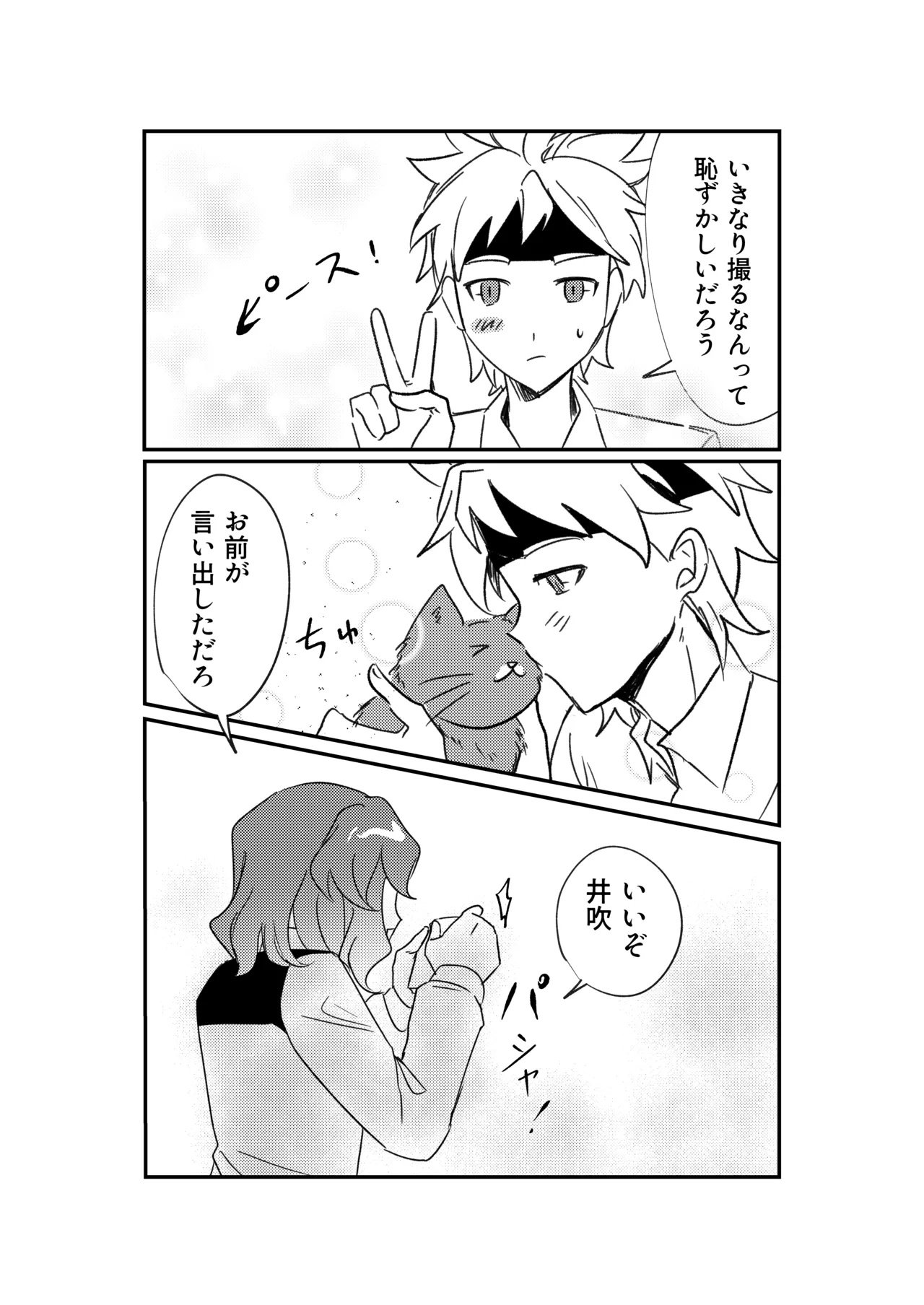銀河アルバム page 9 full