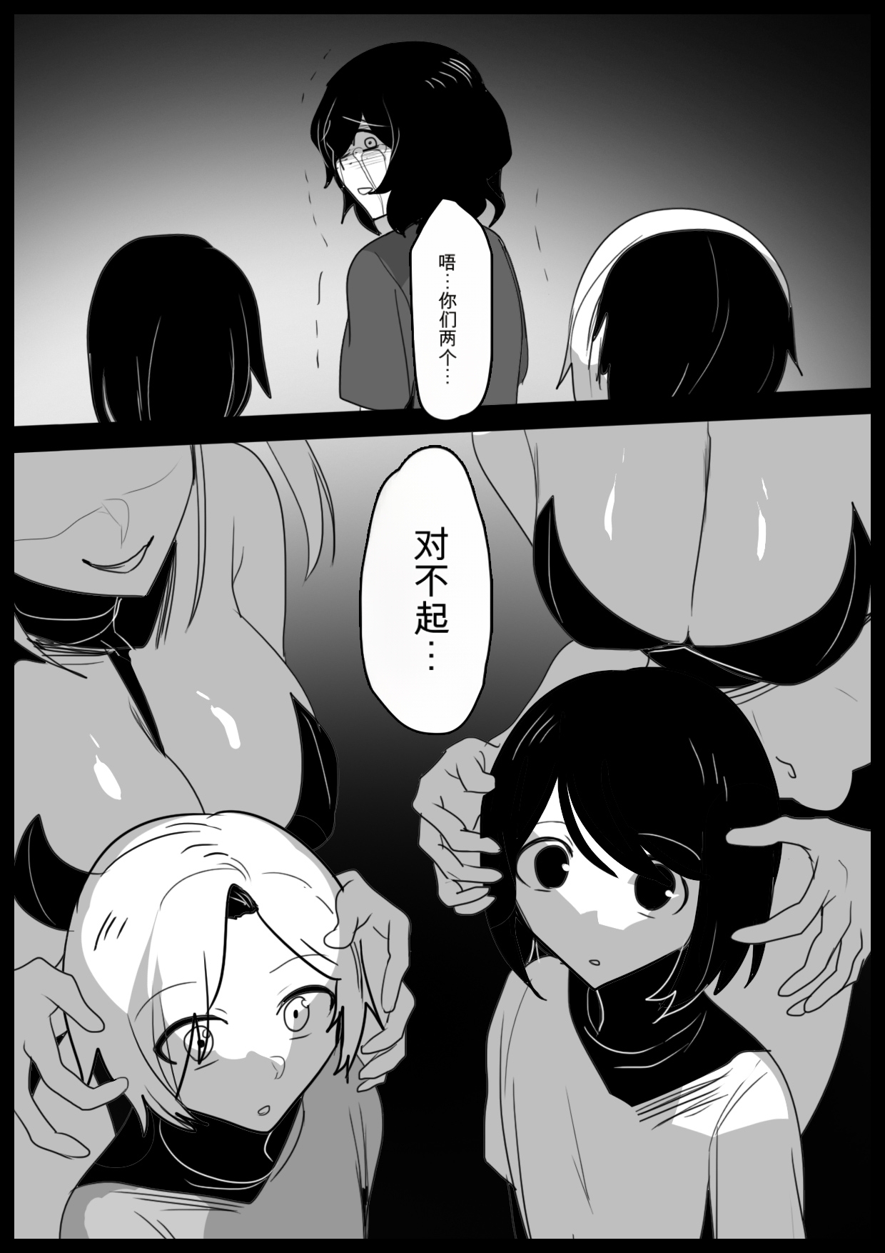 自用机翻 page 3 full