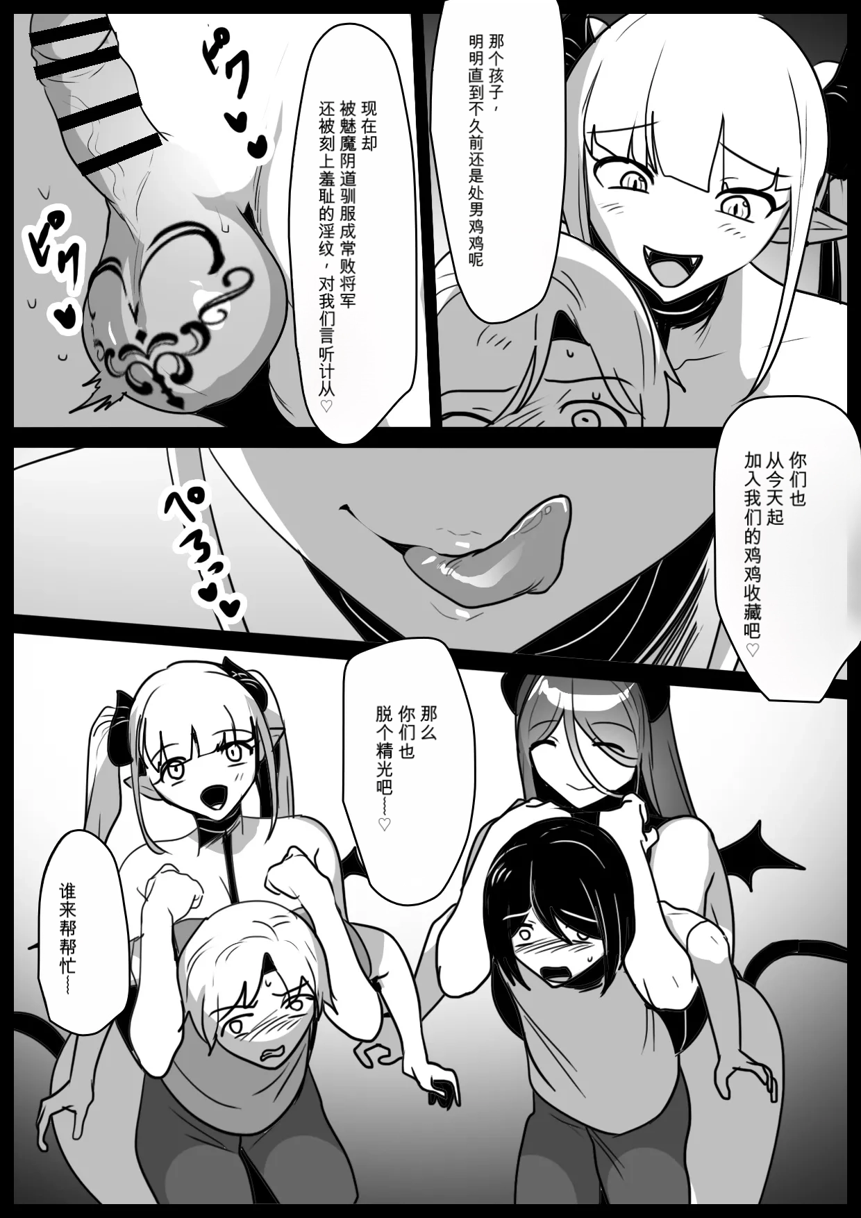 自用机翻 page 6 full