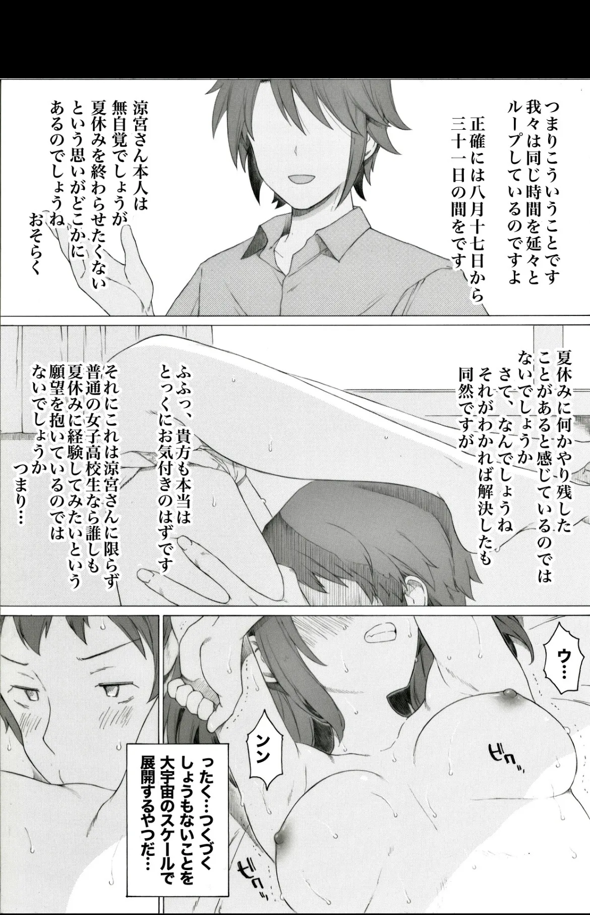 endless15531 page 2 full
