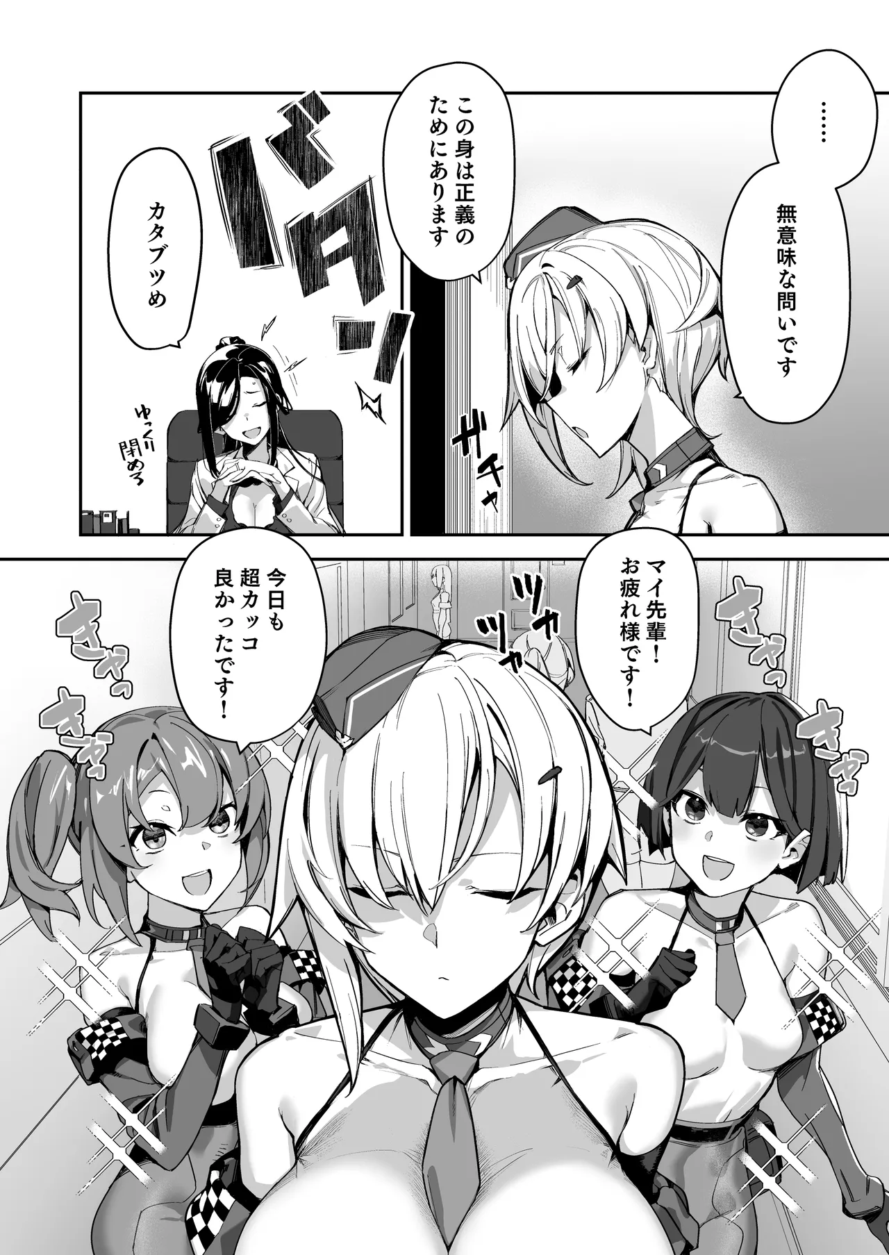 〇〇〇おねポリス24時！！ムチムチ凄腕捜査官が美〇〇〇に快楽調教される話 page 5 full