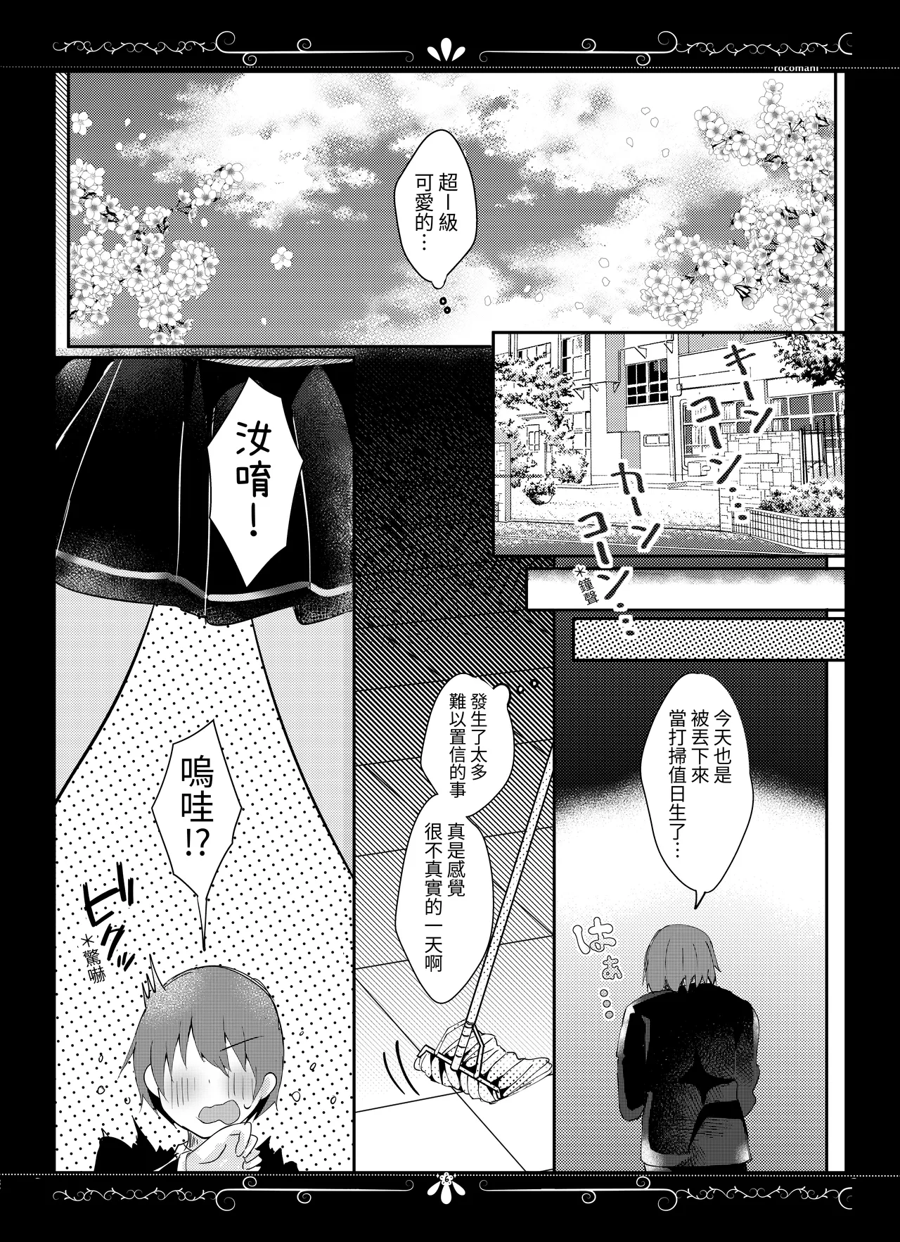 Kimi Omou Yue ni page 6 full